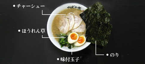 横浜家系ラーメンつばさ家のスープ・麺・具・トッピング 